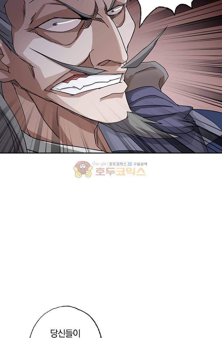 영검존 24화 6