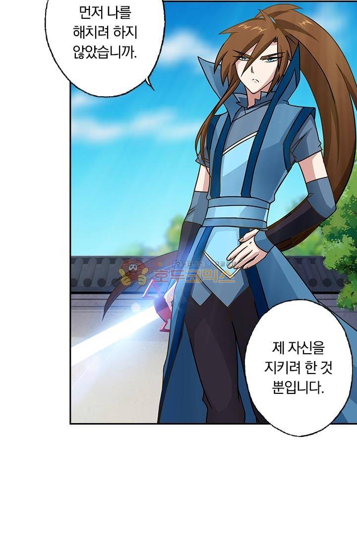 영검존 24화 7