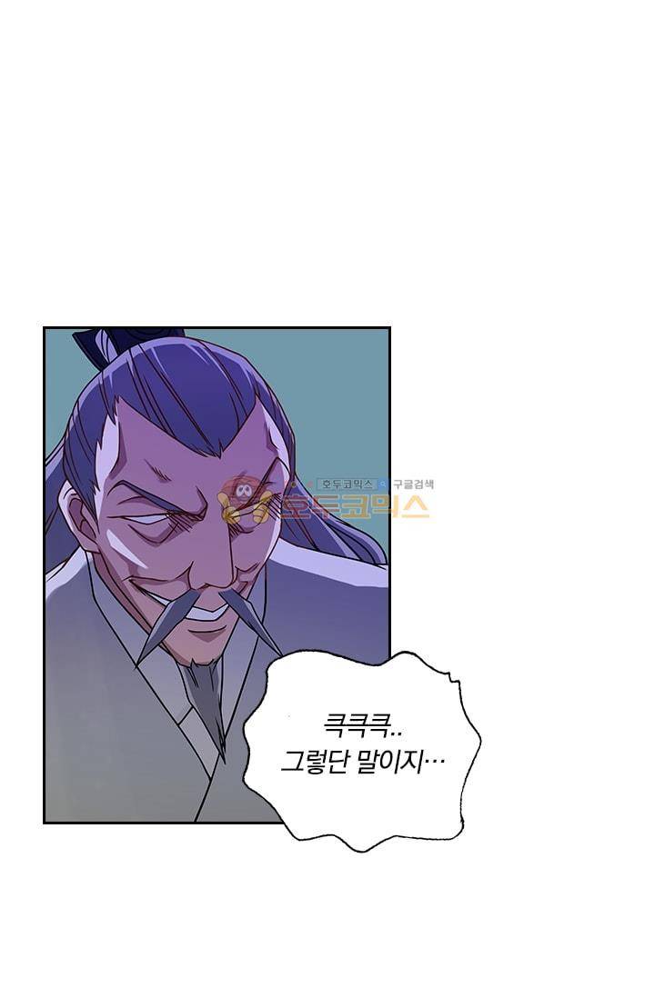 영검존 24화 8