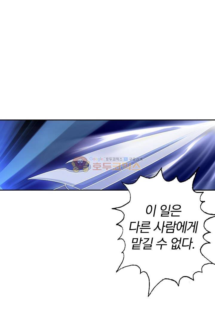 영검존 24화 11