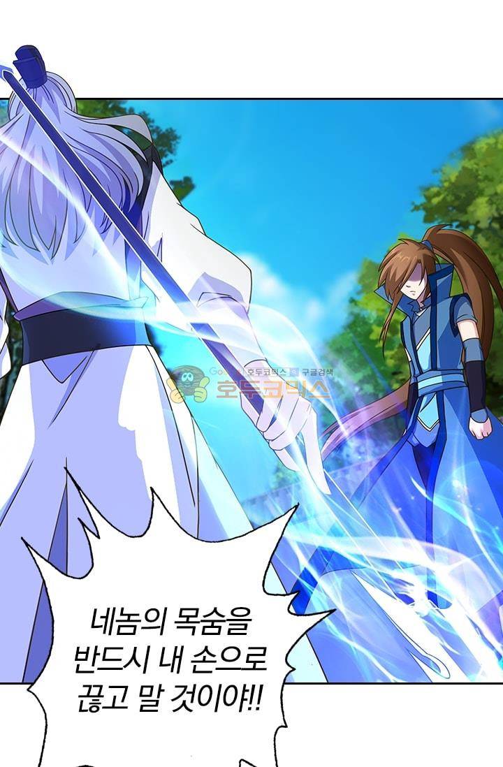 영검존 24화 12