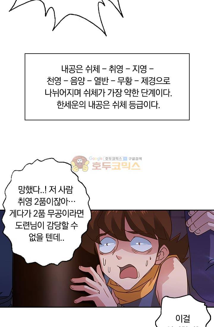 영검존 24화 13