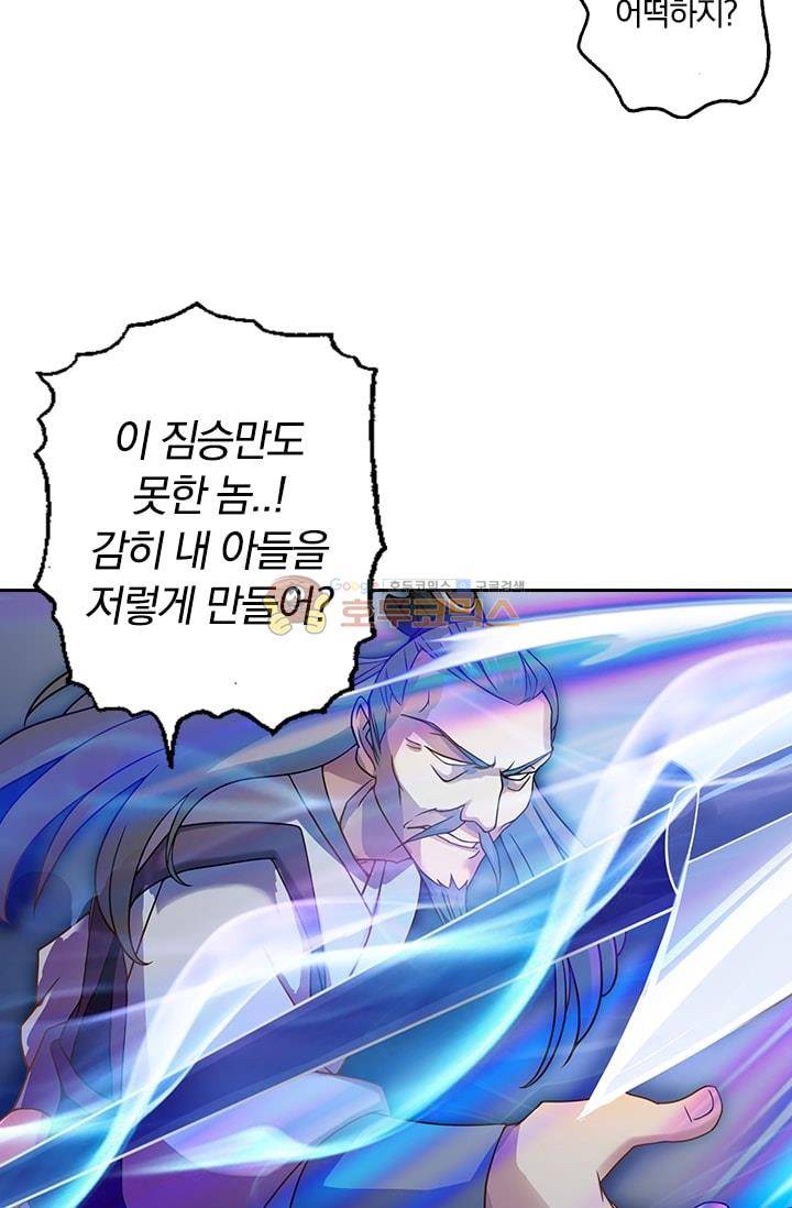 영검존 24화 14