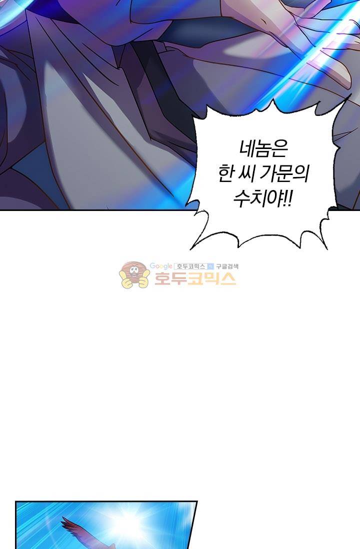 영검존 24화 15