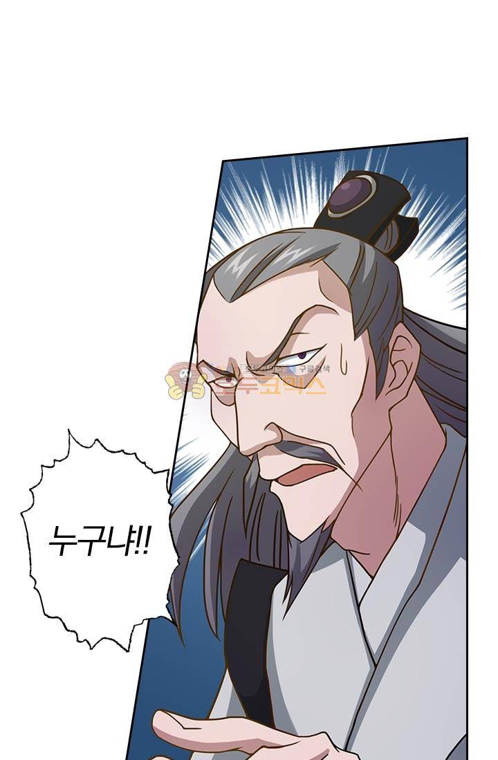 영검존 24화 21