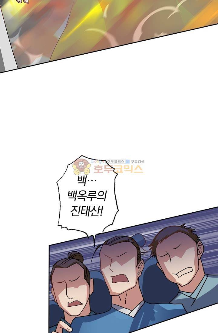 영검존 24화 23