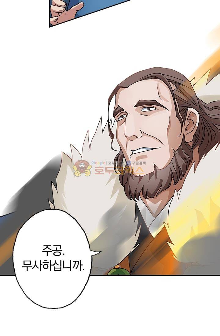 영검존 24화 24