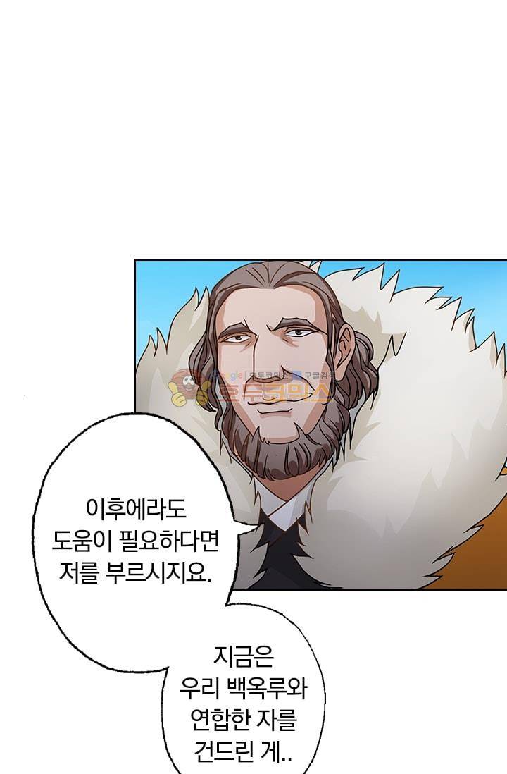 영검존 24화 26