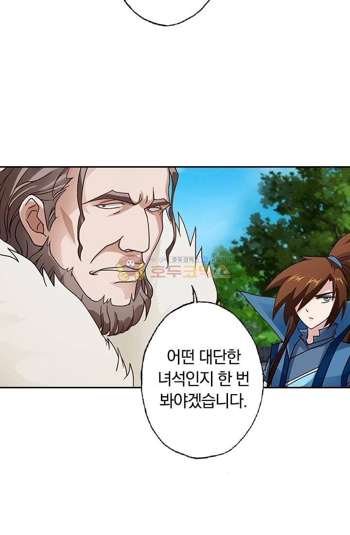 영검존 24화 27