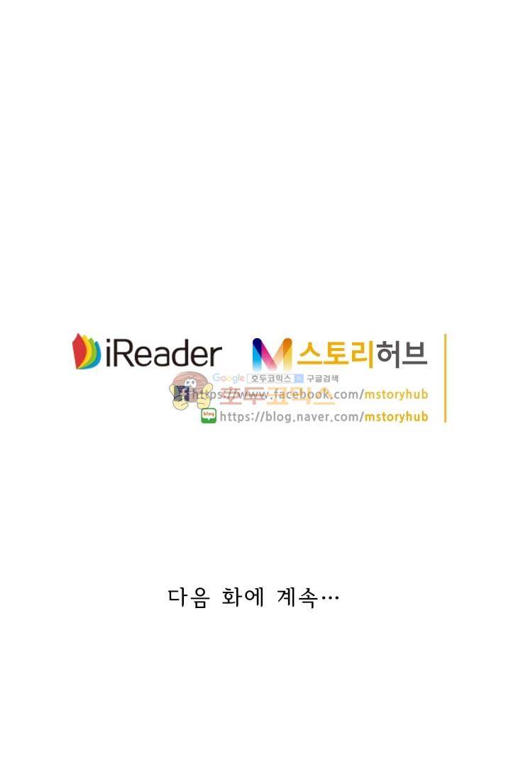 영검존 24화 29