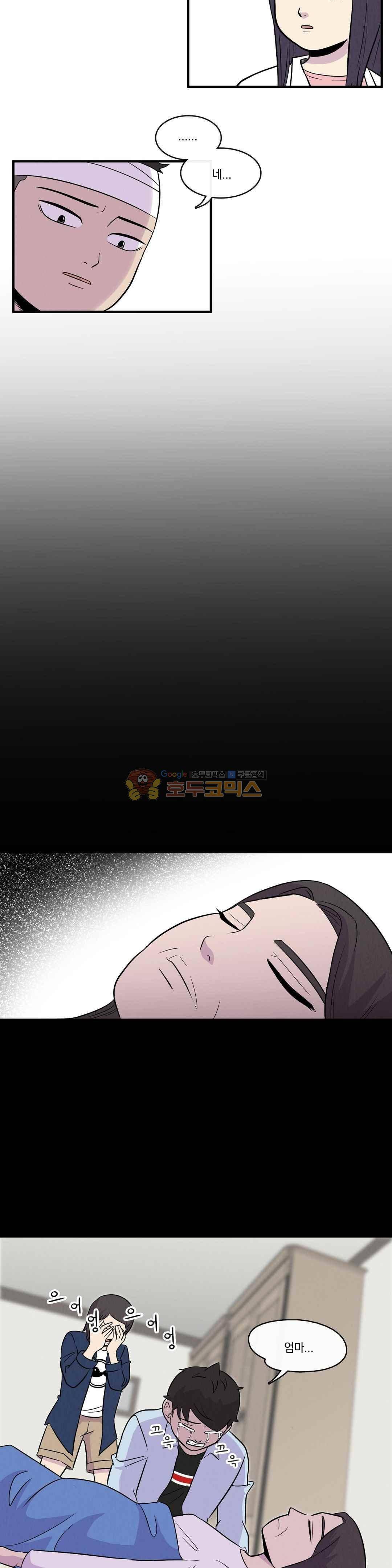 아깨사 61화 2