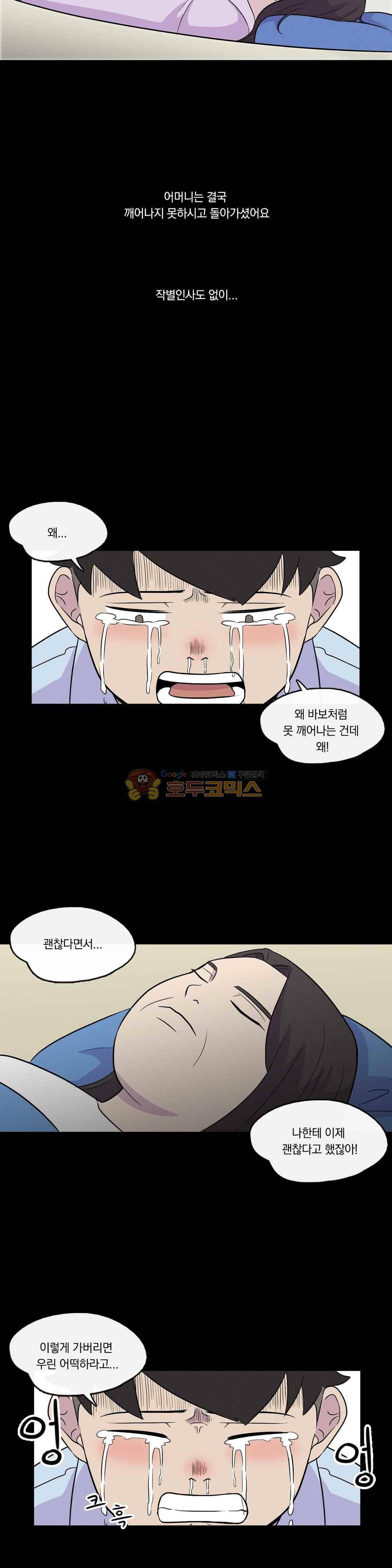 아깨사 61화 3