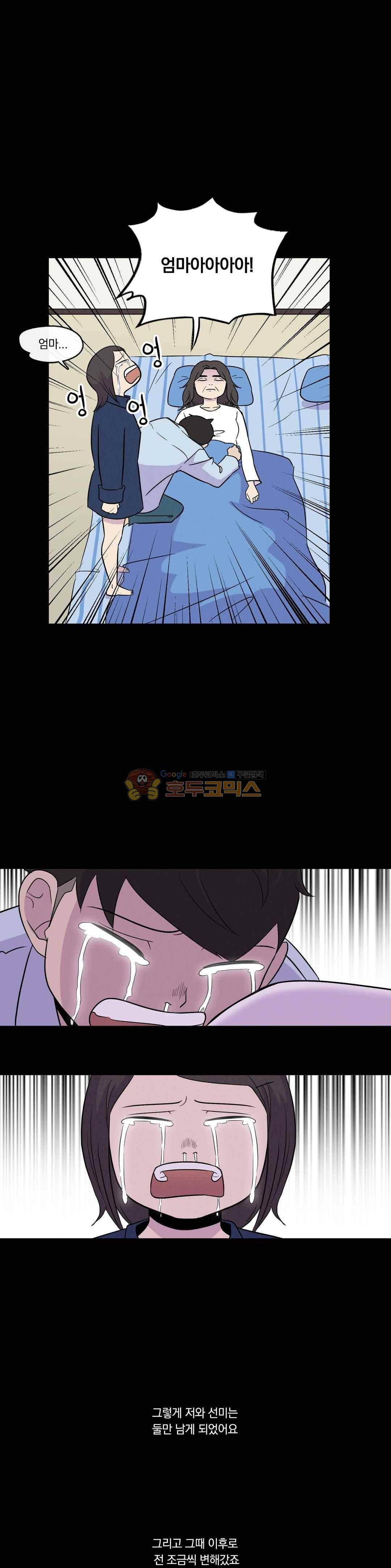 아깨사 61화 4