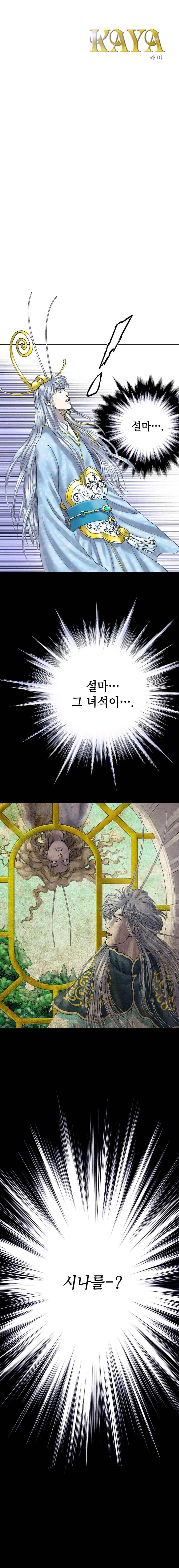 카야 66화 1