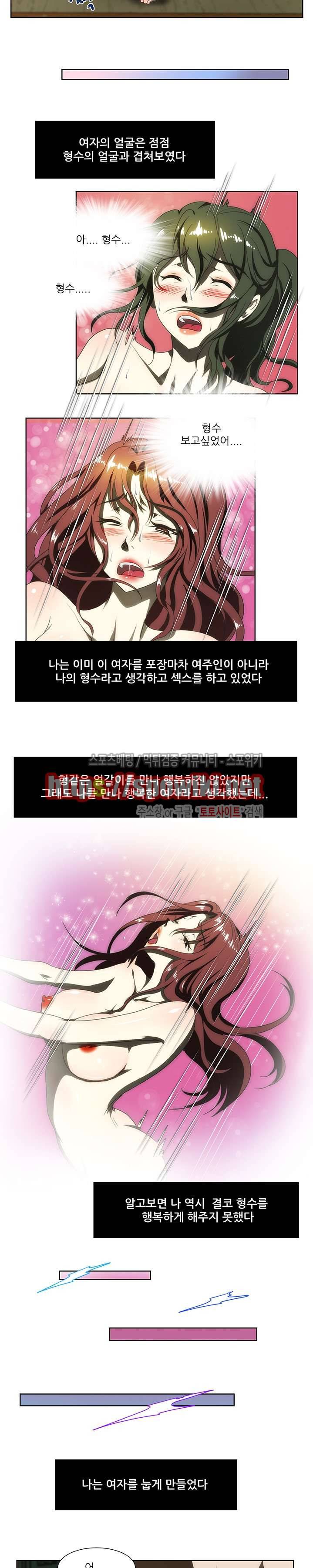 형수 64화 2