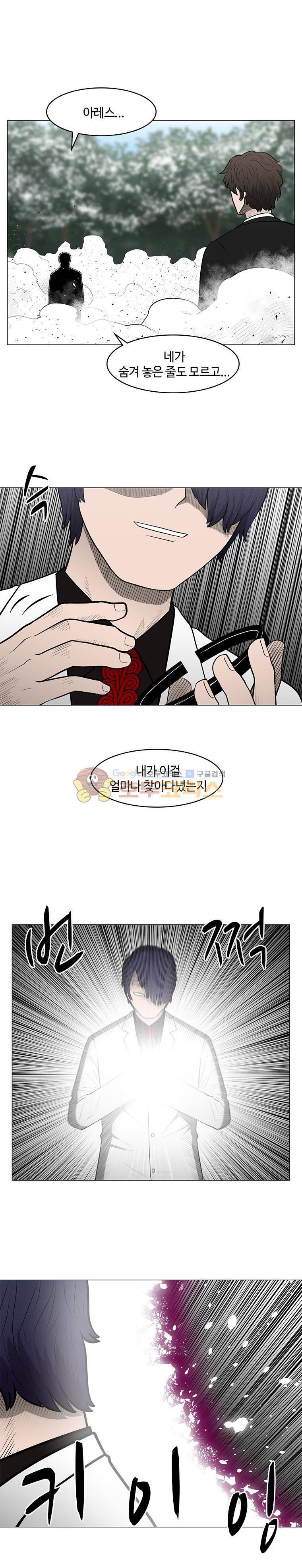 트라이앵글 71화 3