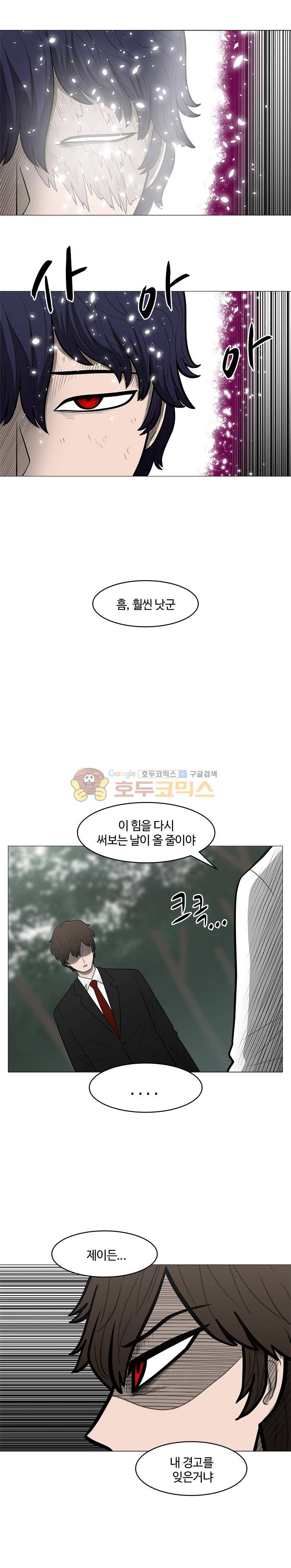 트라이앵글 71화 4