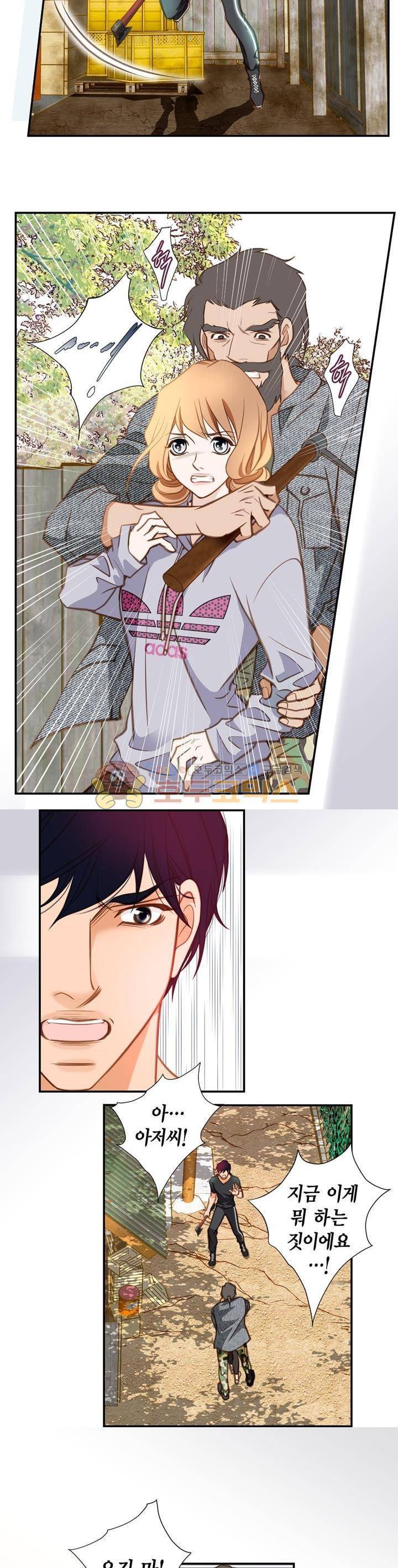 부딪치다 38화 6