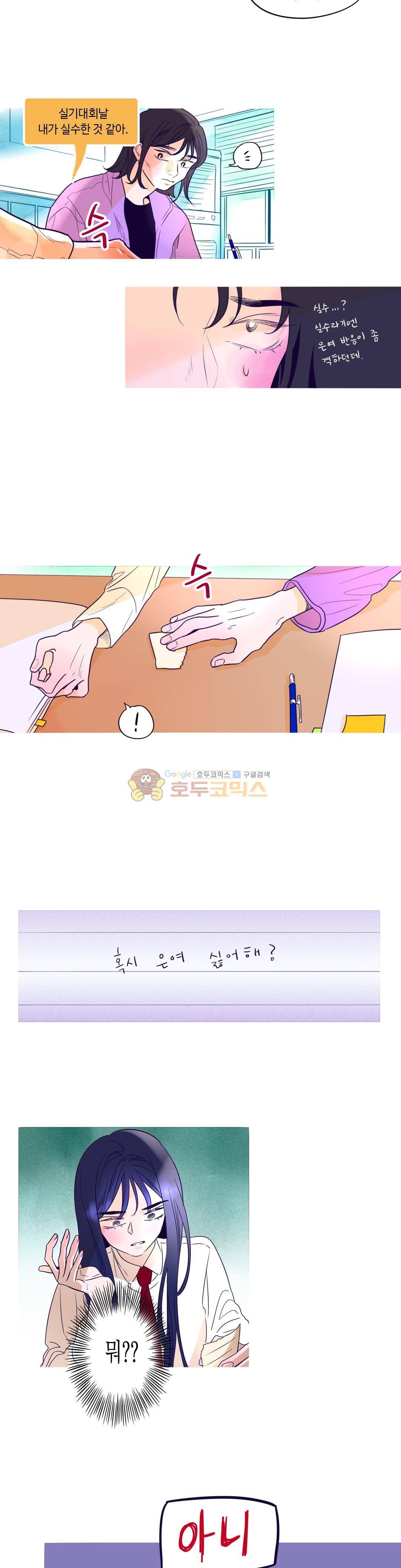 연필의 각도 60화 3