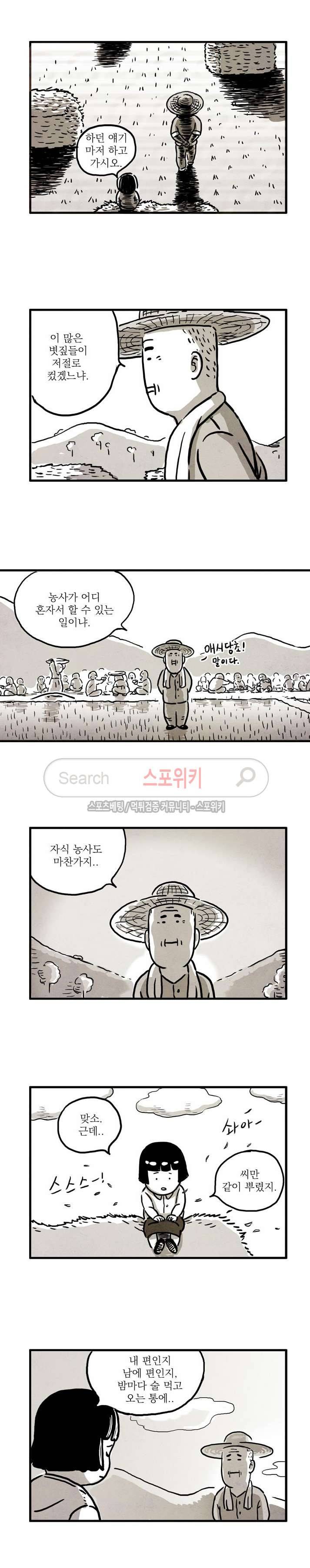 남은 생에 스무번쯤 30화 2