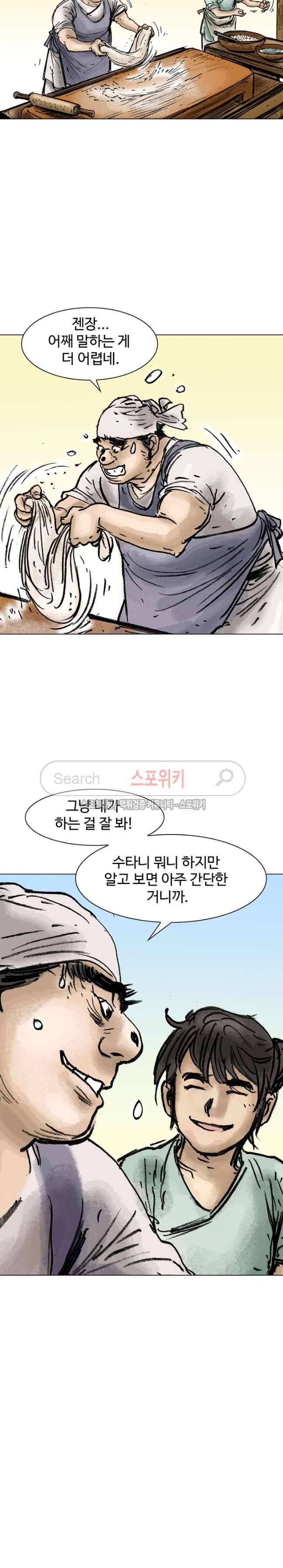 면왕 8화 12