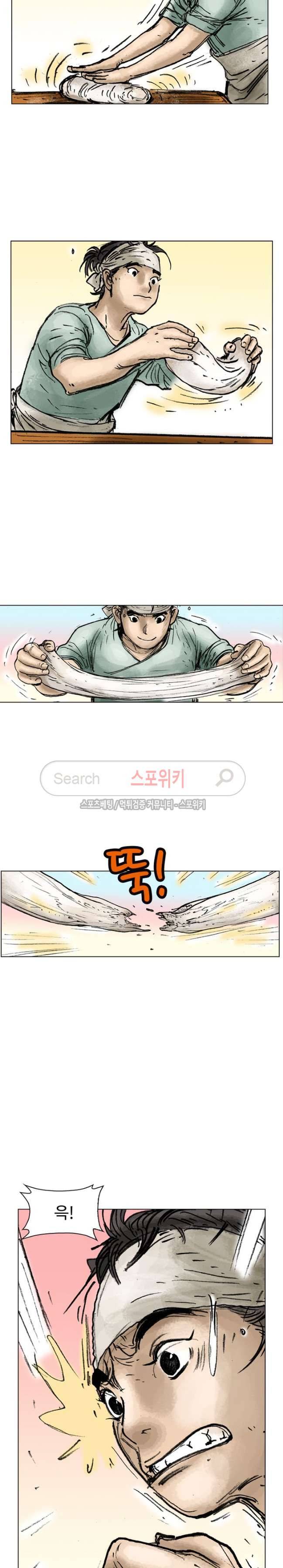 면왕 8화 16