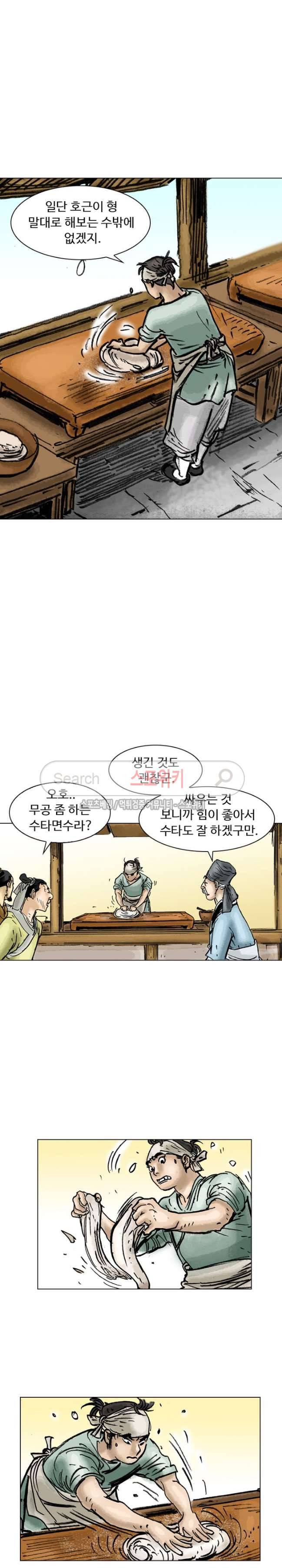 면왕 8화 19