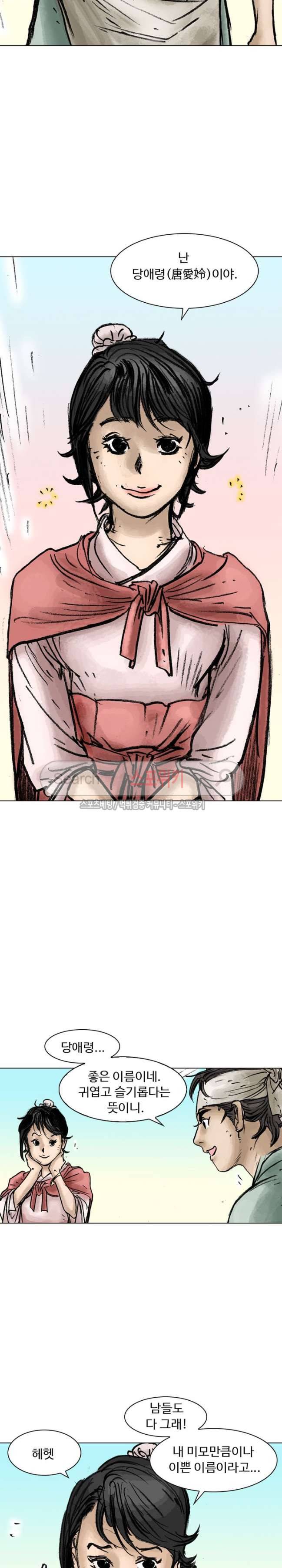 면왕 8화 27