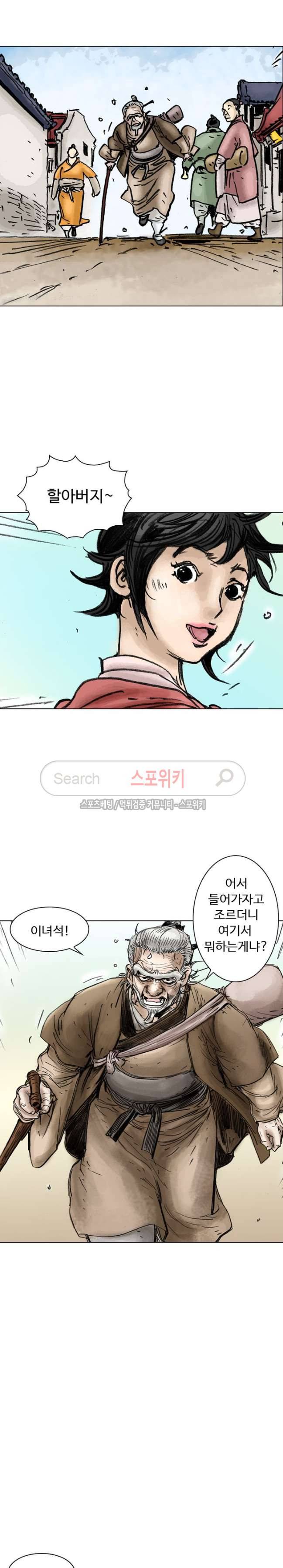 면왕 8화 29