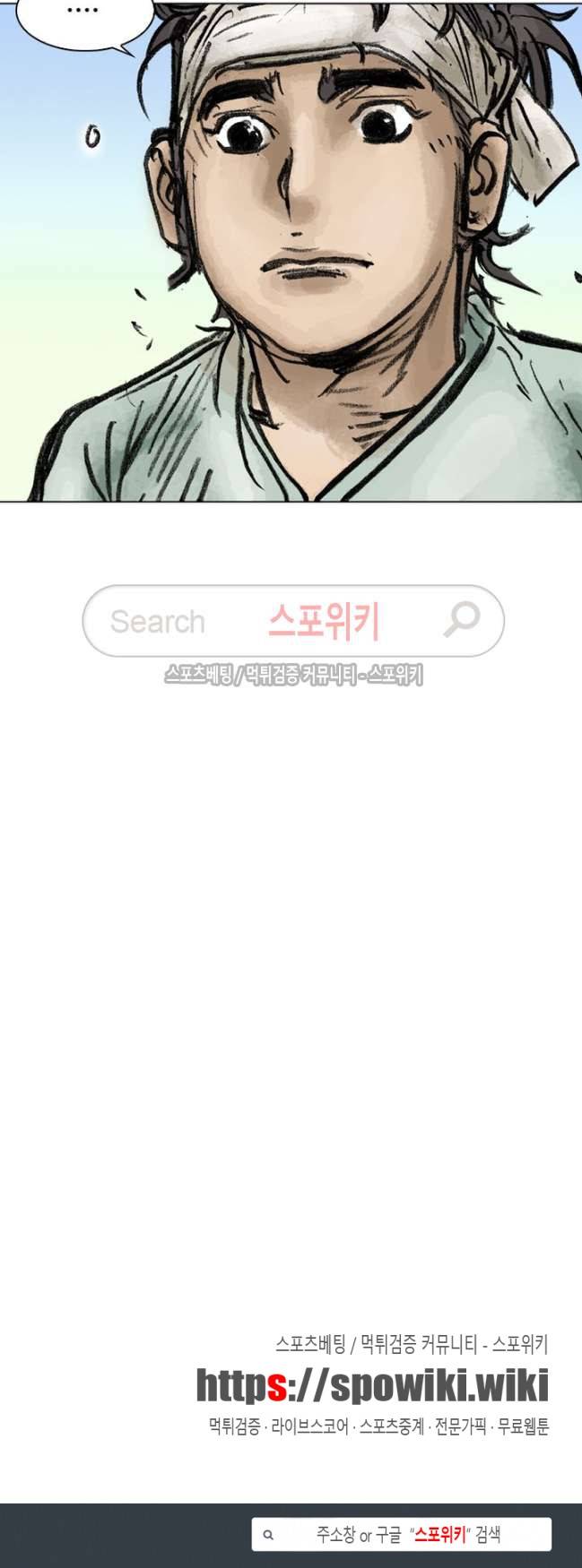 면왕 8화 30
