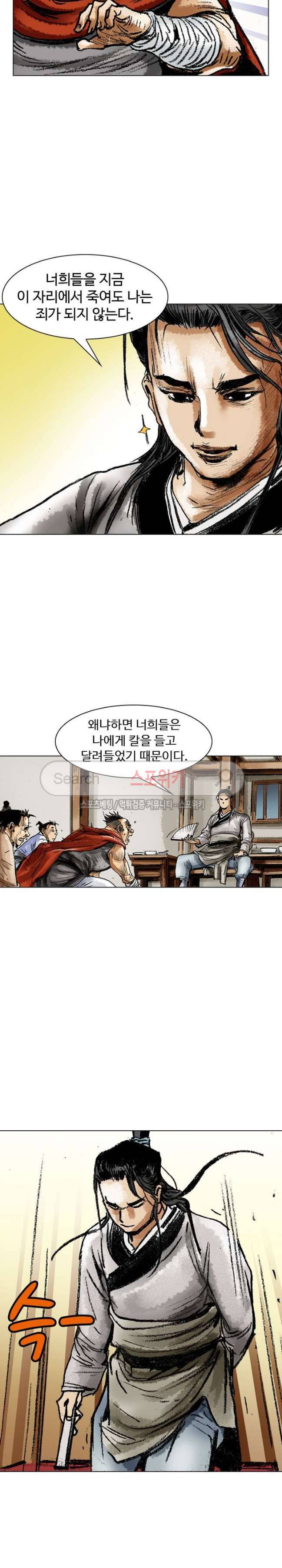 면왕 18화 3
