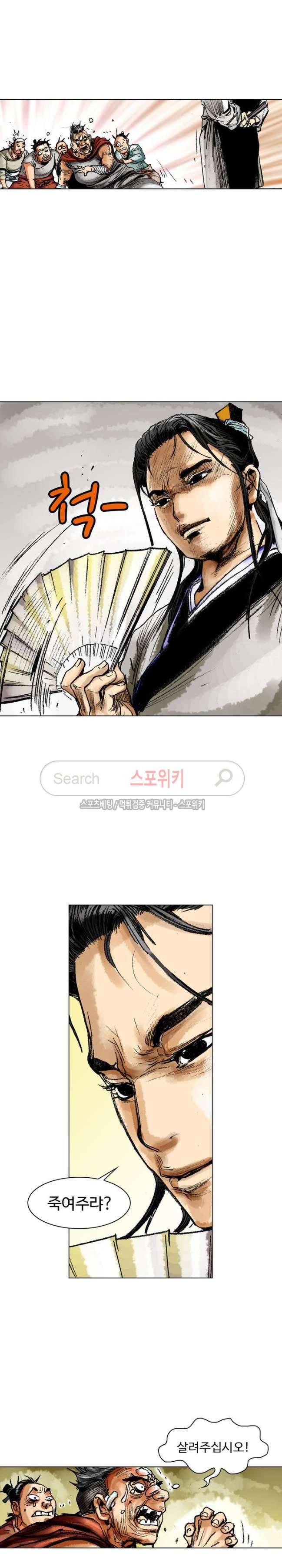 면왕 18화 4