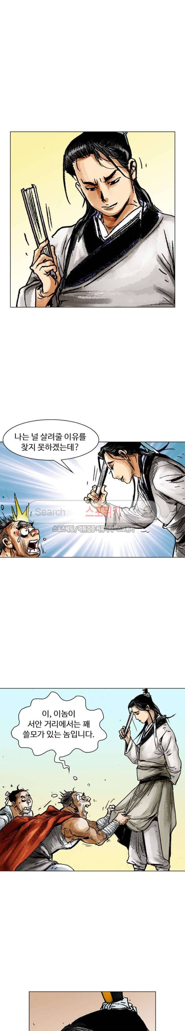 면왕 18화 5