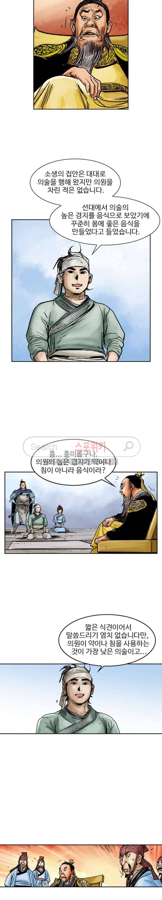 면왕 24화 2