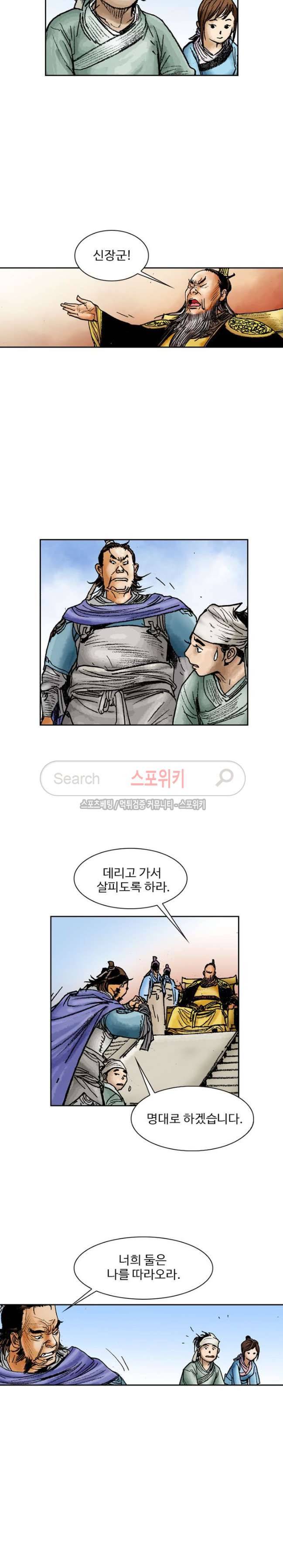면왕 24화 4