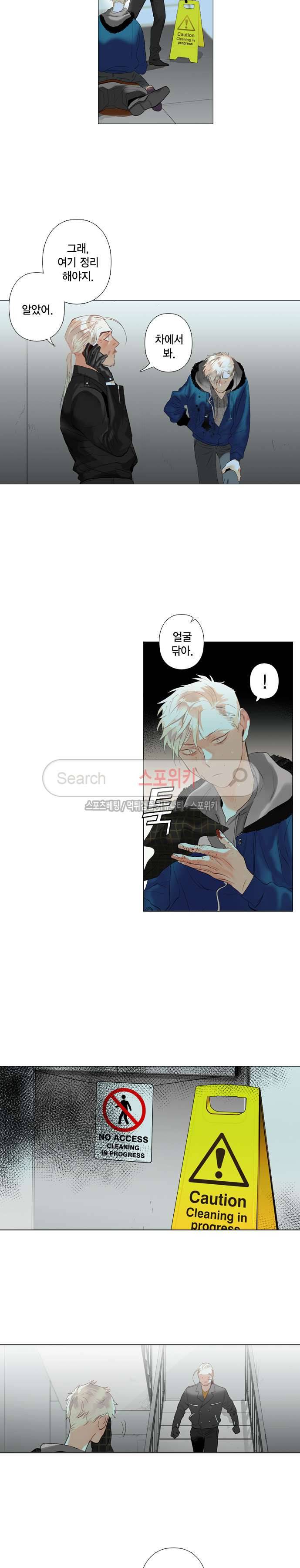 잭슨의 관 37화 2
