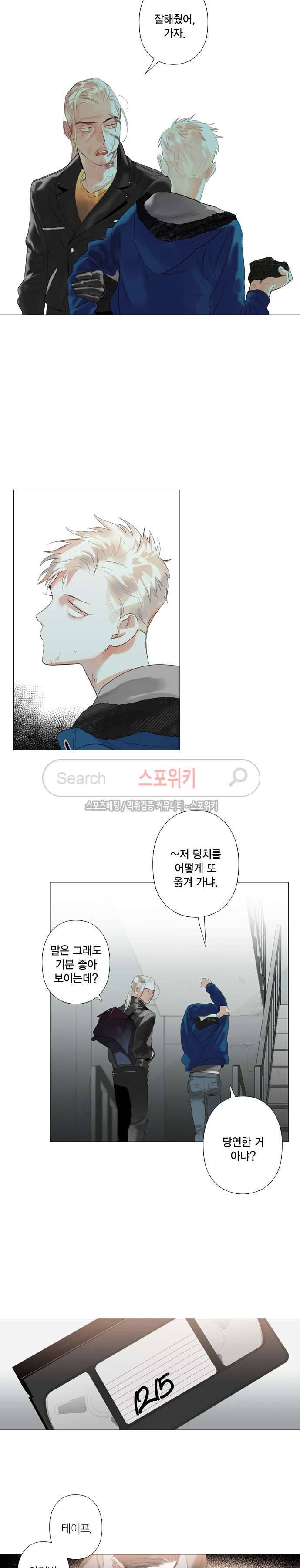 잭슨의 관 37화 3