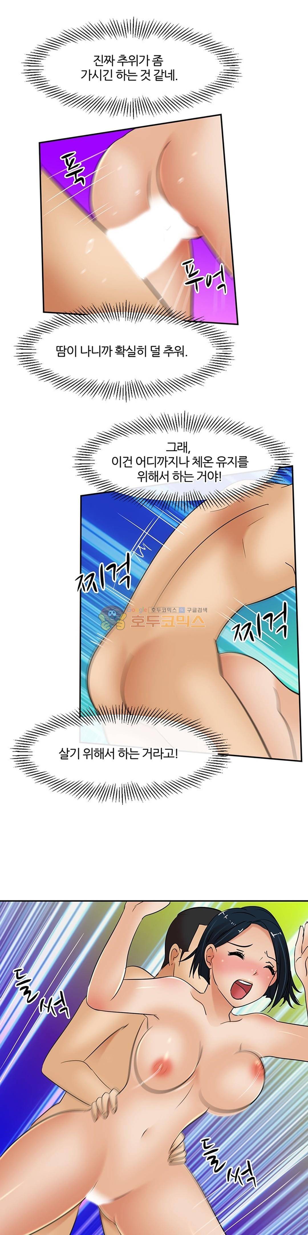 색다른 전우들 -여자 예비군- 24화 1