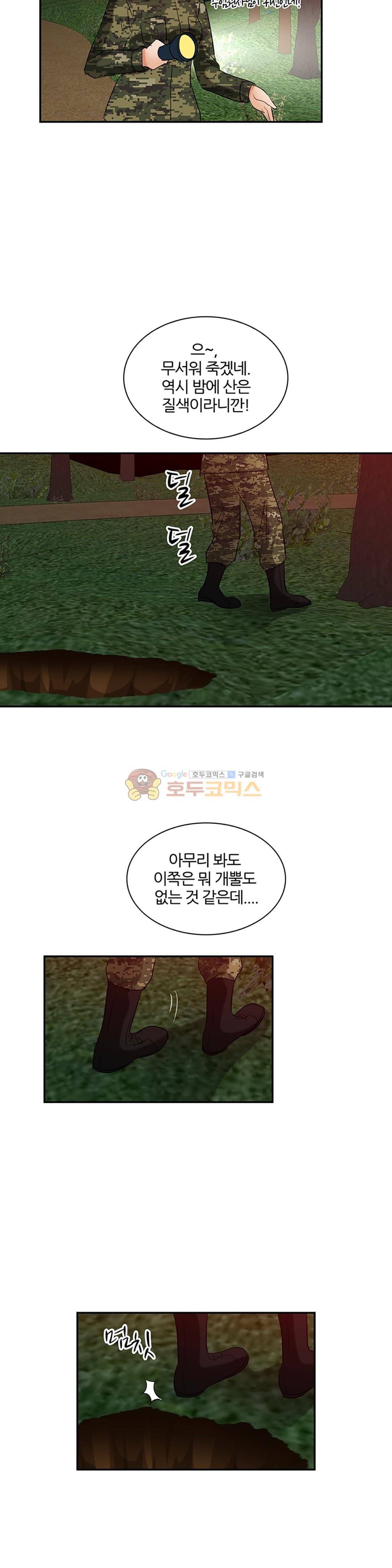 색다른 전우들 -여자 예비군- 24화 3