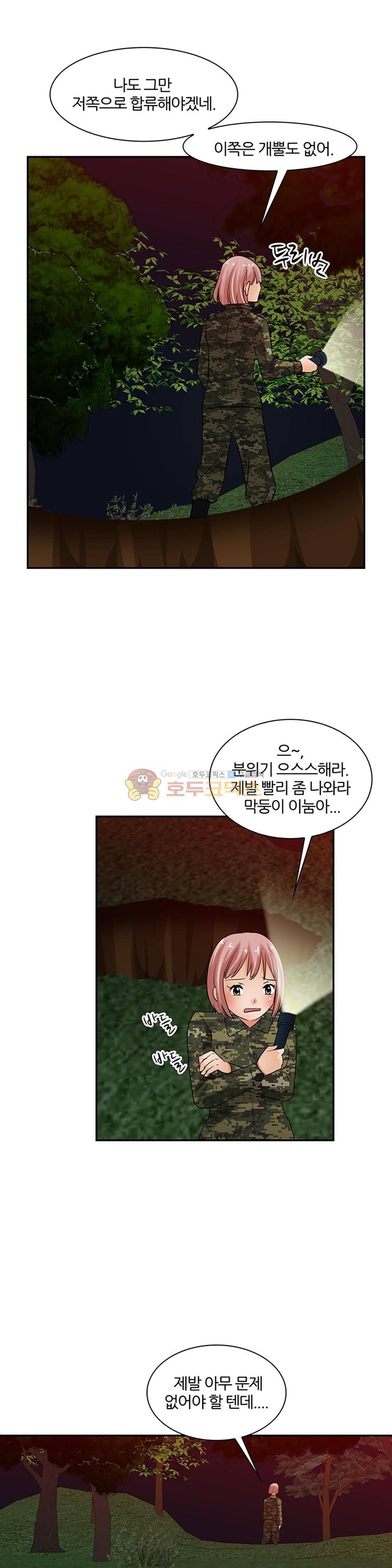 색다른 전우들 -여자 예비군- 24화 4