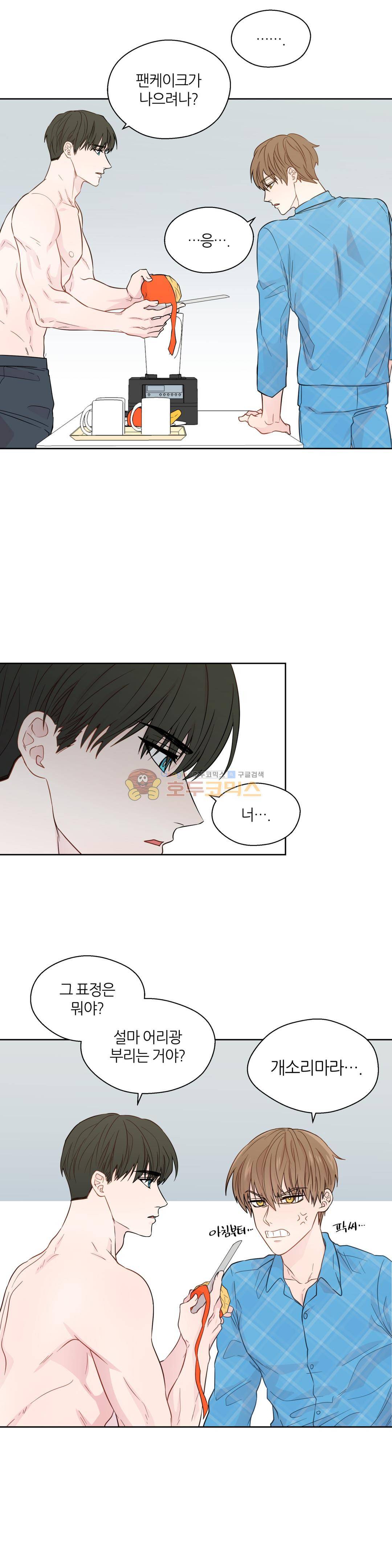 정숙한 남자 31화 4