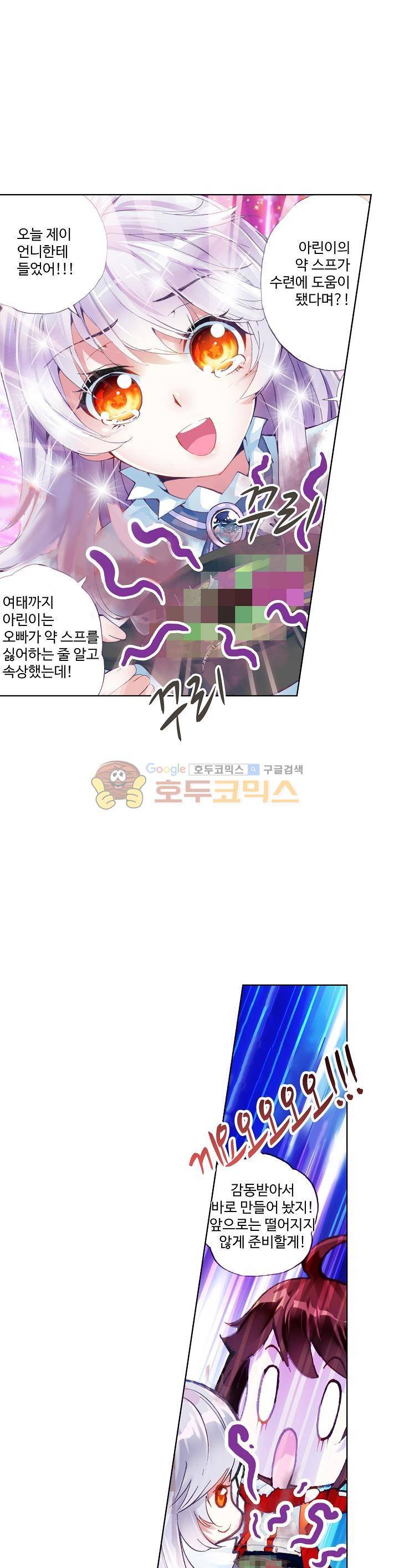 무동건곤 21화 1