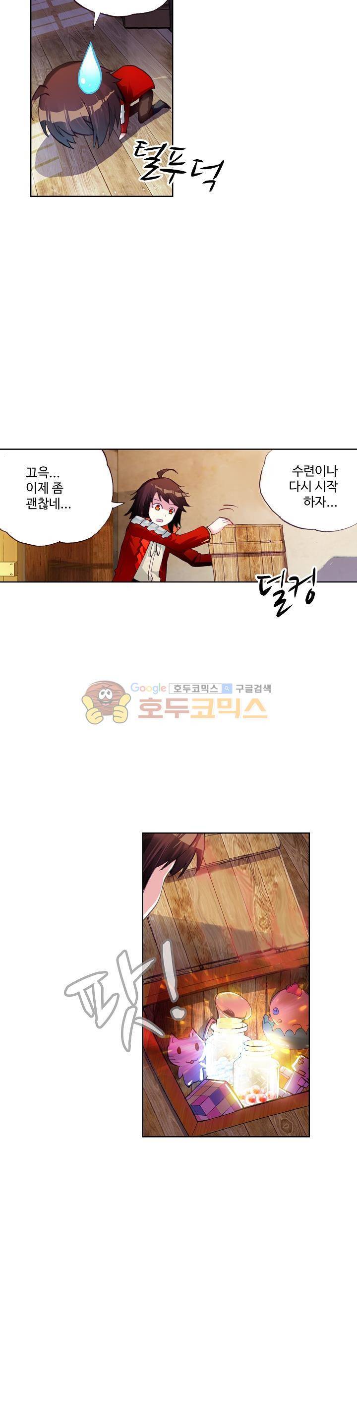 무동건곤 21화 4