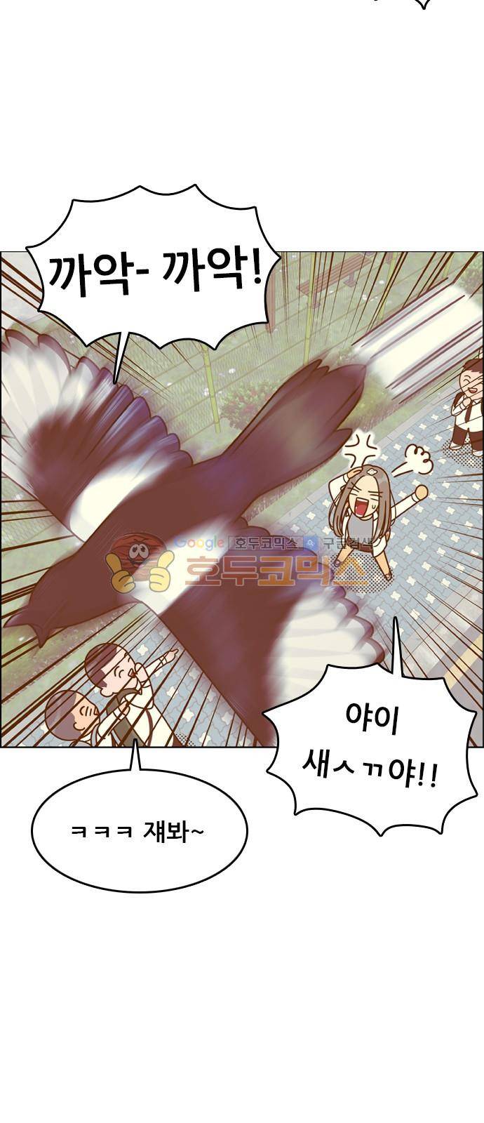 결계녀 141화 - 오늘의 운세 (1) 6