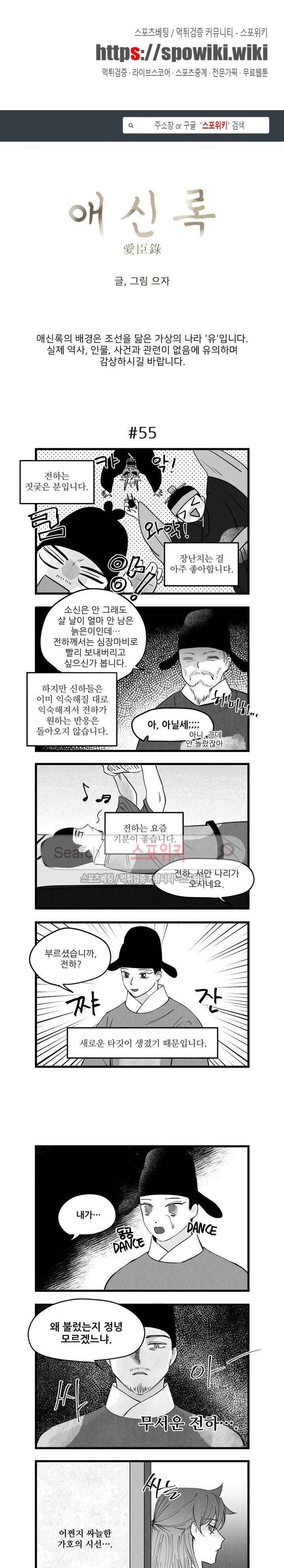 애신록 12화 1