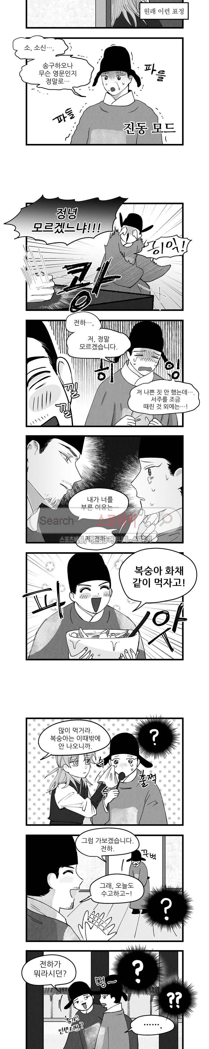 애신록 12화 2