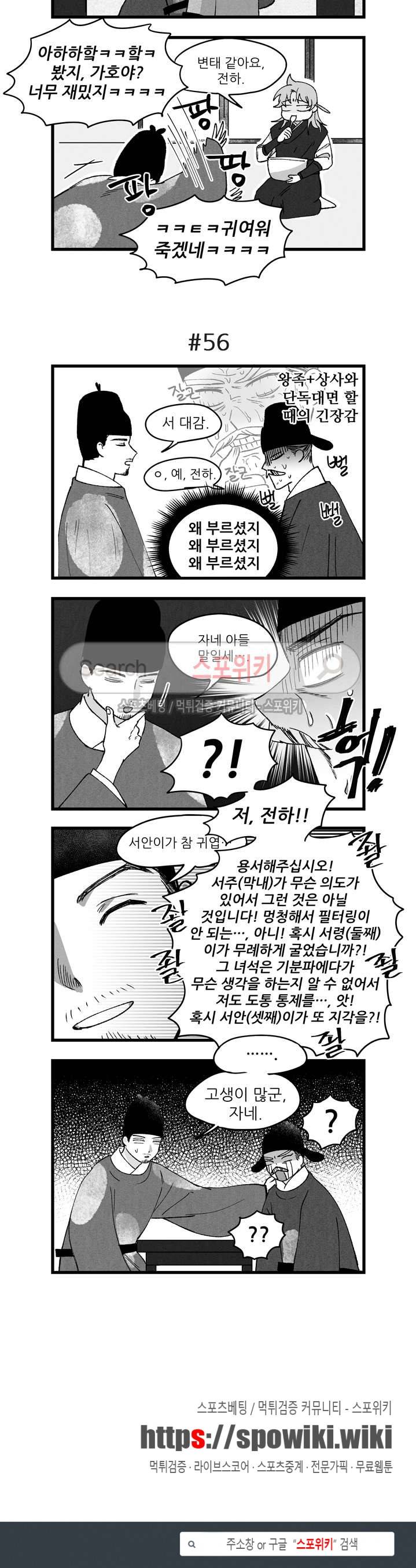 애신록 12화 3