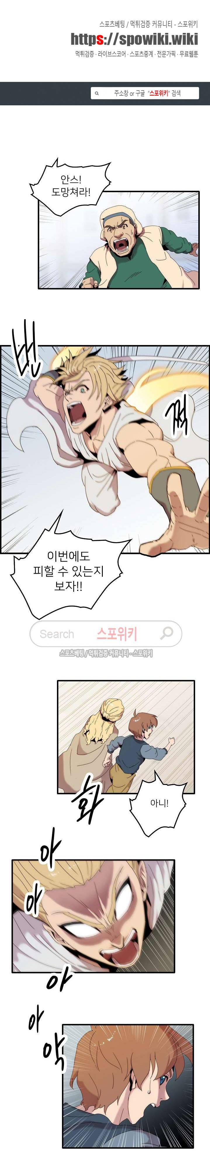 마르스 전기 7화 1