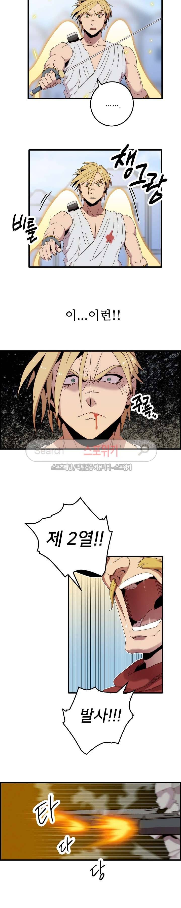 마르스 전기 7화 3