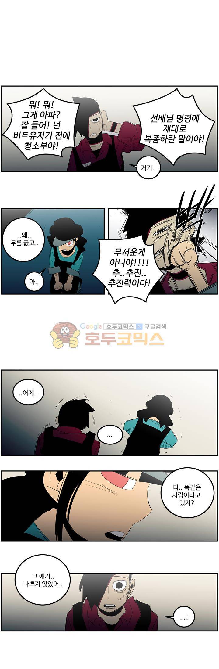 비트맥스 15화 3